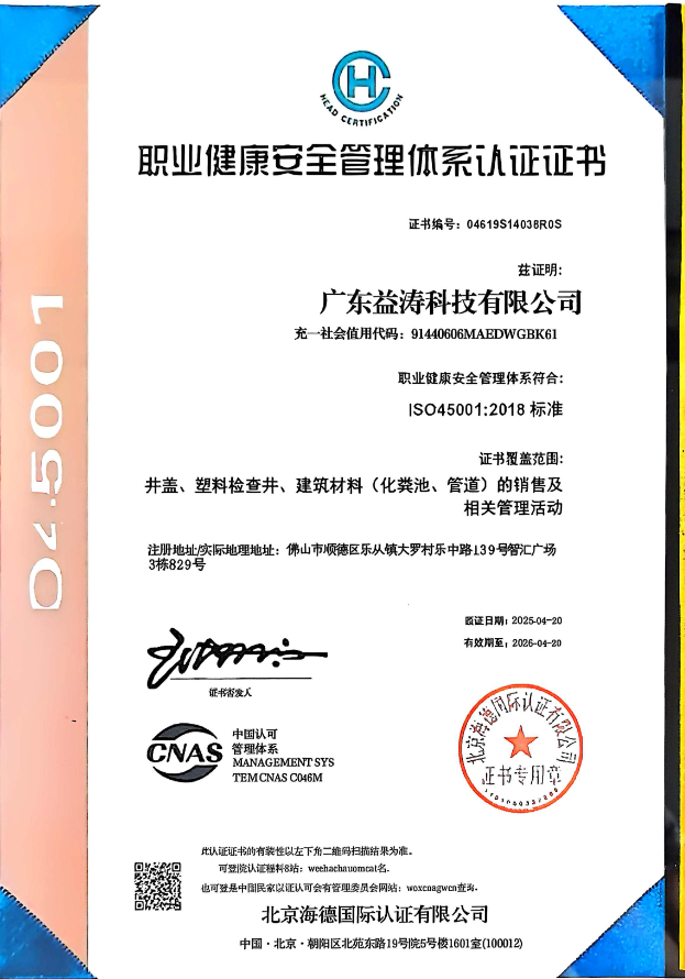 柳河荣誉证书