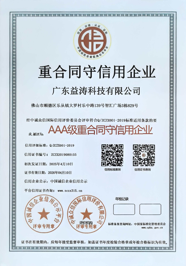 柳河荣誉证书