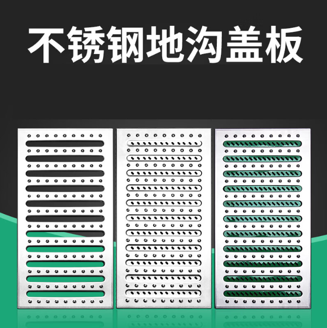 柳河不锈钢沟盖板展示