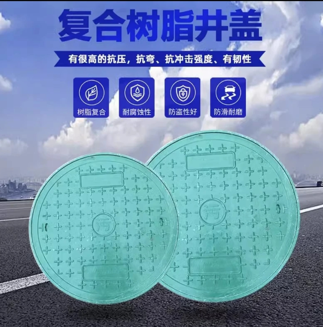 柳河树脂复合圆井展示